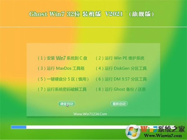 绿茶系统GHOST Win7 32位旗舰版经典装机盘(专注10年) V2021