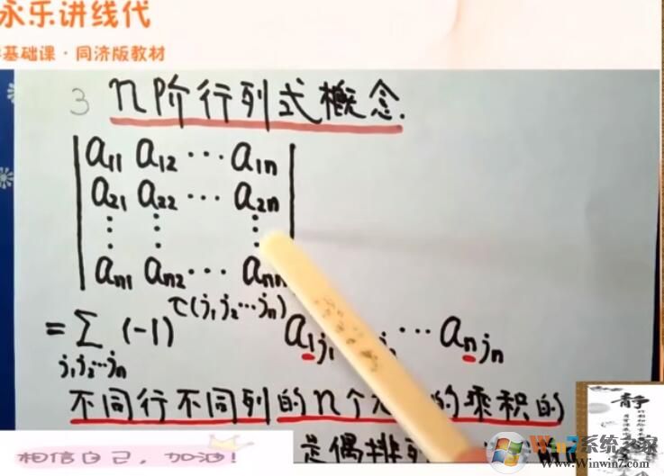 李永乐考研数学2022(完整版视频)