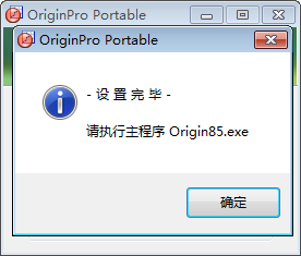 origin8.5破解版