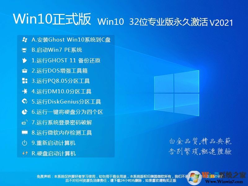 Win10 32λϵͳ|WIN10 1909 32λרҵ(ü)V2021