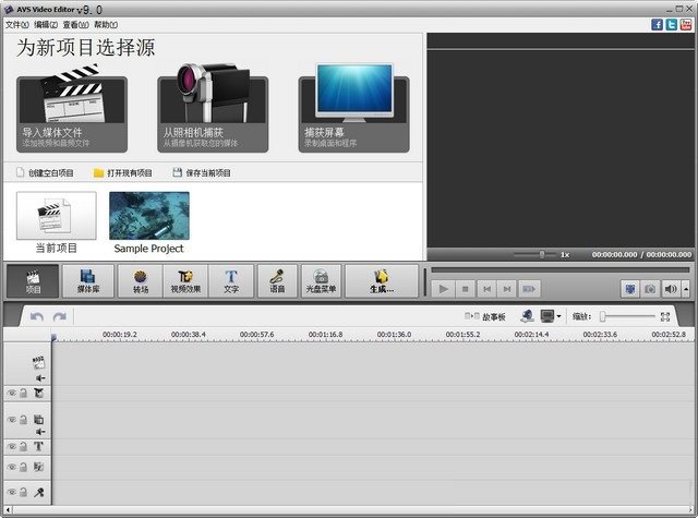 AVS Video Editor汉化版_avs video editor(视频编辑器)中文优化版