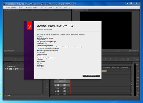 PRCS6下载|Adobe Premiere Pro CS6简体中文破解版
