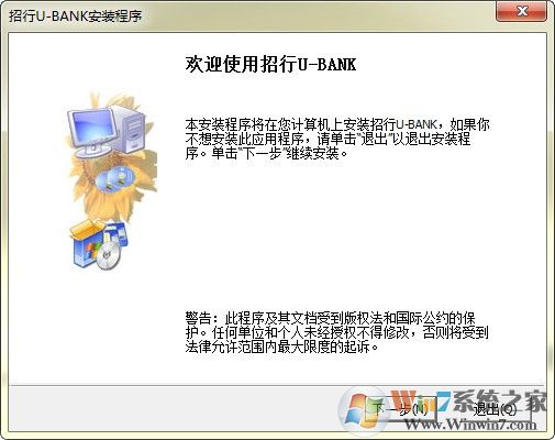 招商银行企业网银客户端(U-BANK)v10.3.9.656官方版