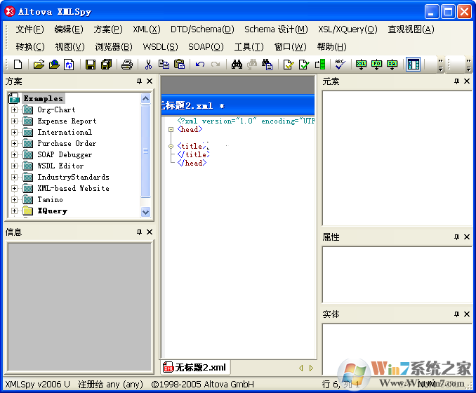 Altova XMLSpy汉化版下载|XMLSpy(XML编辑器)中文版