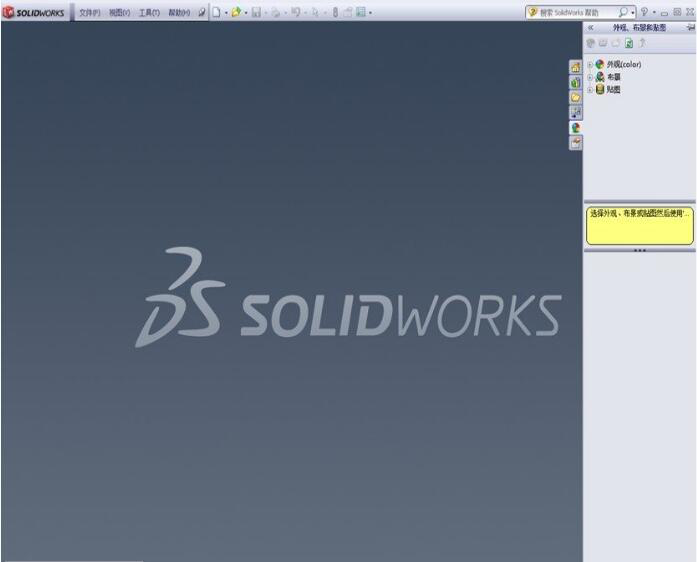 Solidworks2012破解版下载|Solidworks2012中文破解版(64+32位)
