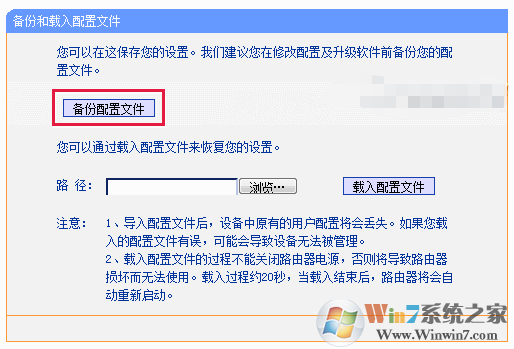 RouterPassView路由器密码查看器 V1.90中文绿色版