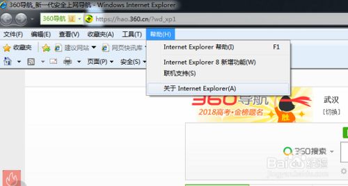 IE9浏览器下载