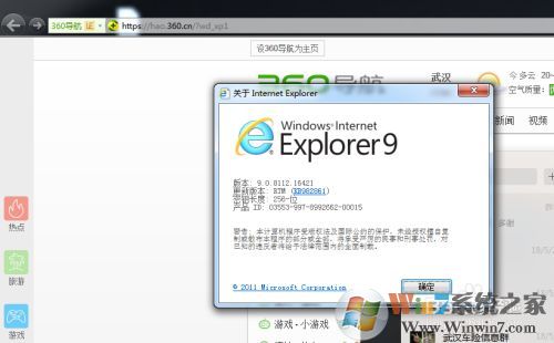 IE9浏览器下载