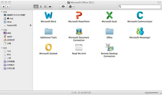 office 2011 mac版