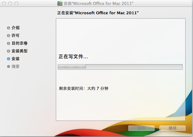 office 2011 mac版
