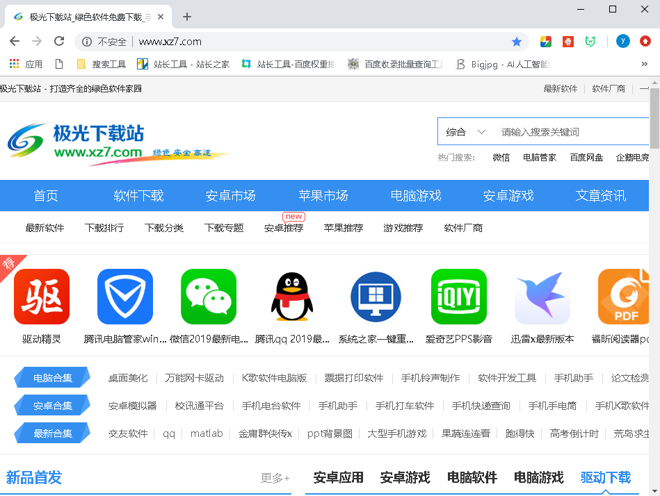 谷歌浏览器xp版_谷歌浏览器xp中文版