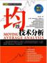 K线技术分析PDF完整版下载|邱立波的均线技术分析PDF高清版