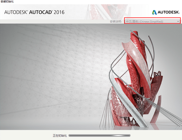 AutoCAD2016_AutoCAD2016ɫ