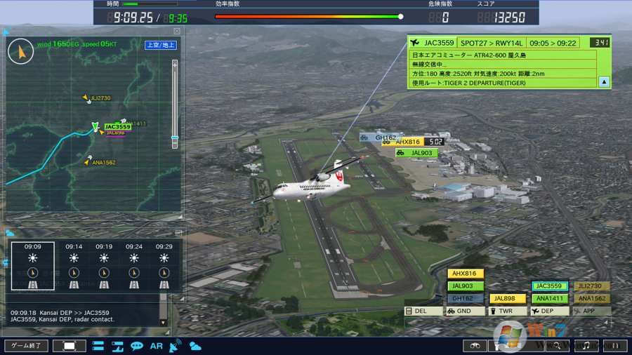 我是航空管制官4空中交通管制模拟游戏下载 免安装中文版