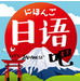 日语口语900句学习软件下载|日语口语学习常用口语900句中文版