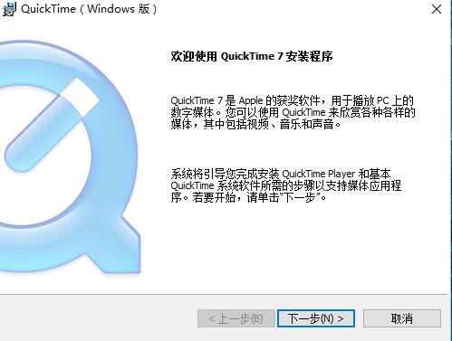 QuickTime官方下载_QuickTime7播放器破解版