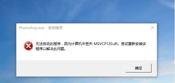 msvcp120.dll修复工具