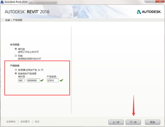 revit 2016 product key revit 2016 product key