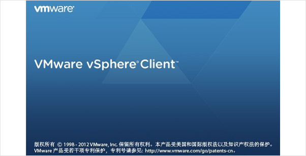 VMware vSphere(虚拟化平台)