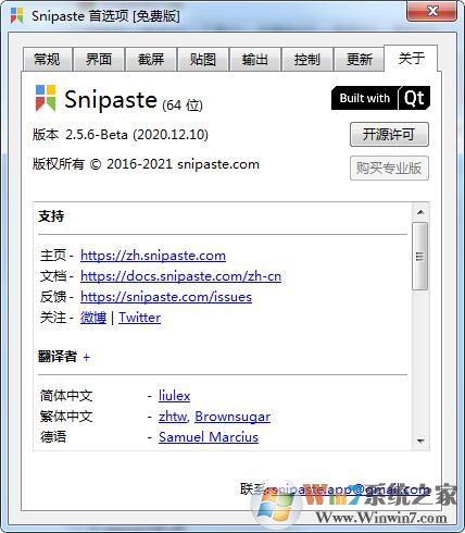 Snipaste中文版下载|截图工具Snipaste v2.5.6便携版