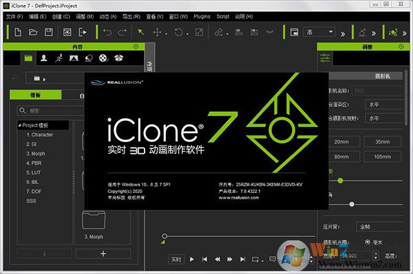 iclone7破解版下载-iclone7汉化版v7 正版