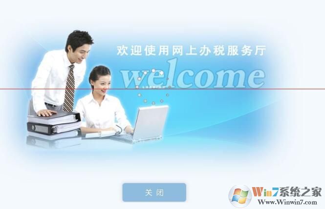 河南国税客户端下载_河南国税网上申报系统