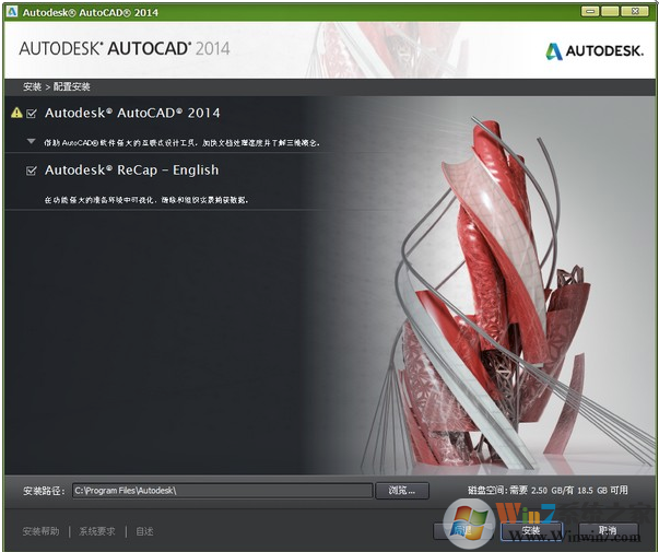 AutoCAD2014 32&64位简体中文破解版(附激活码)