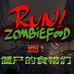 跑！僵尸的食物们游戏下载|奔跑吧僵尸的食物们汉化电脑版