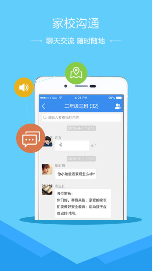 杭州教育平台APP下载|学校安全教育平台移动安卓版