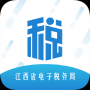 江西省国家税务局网上申报系统客户端 V7.2.180官方企业版