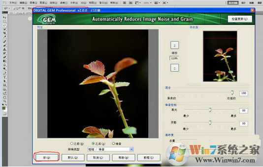 PS科达Kodak4大滤镜下载|科达Photoshop磨皮插件 V2.0中文版
