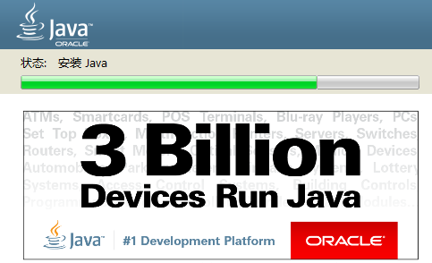 Java软件