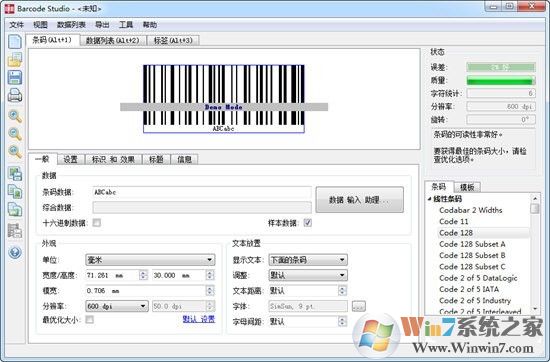 Barcode14.0下载_Barcode条形码生成器绿色免费版
