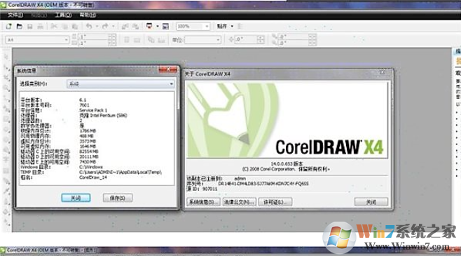 CorelDraw X4下载