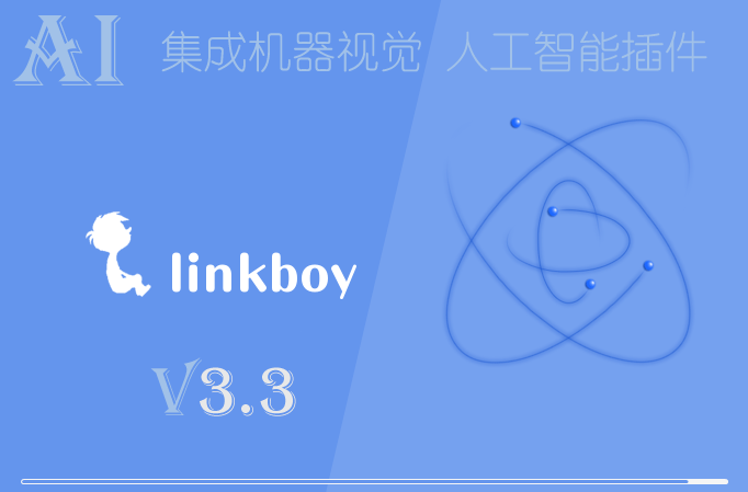 linkboy软件