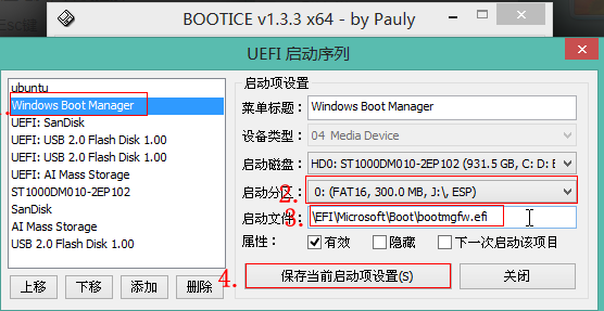 bootice win10