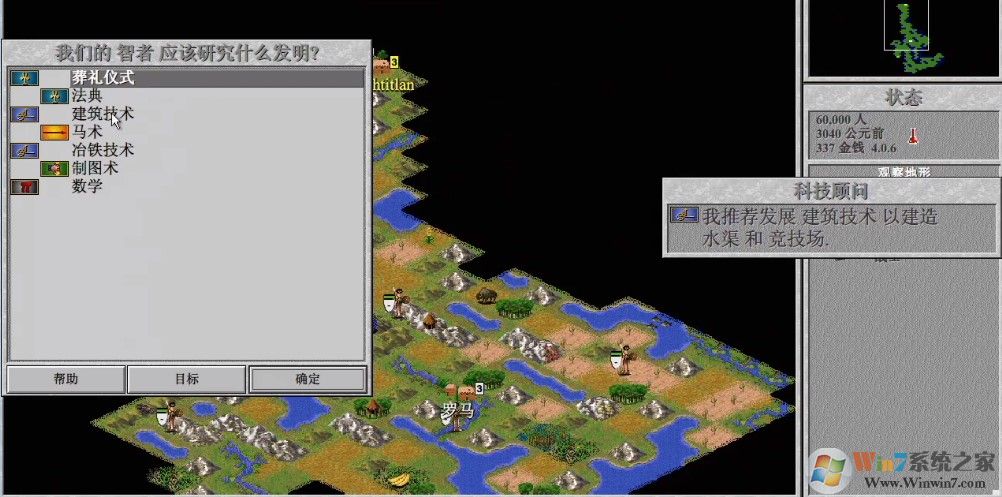 文明2游戏中文版下载