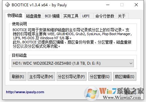 Bootice(引导扇区维护工具)下载 V1.3.4.0中文绿色版(Win10可用)