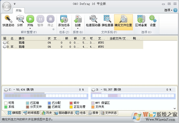 O&O Defrag Pro高效磁盘碎片整理工具 V19.0.99中文版