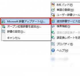 日语微软输入法2010官方完整版