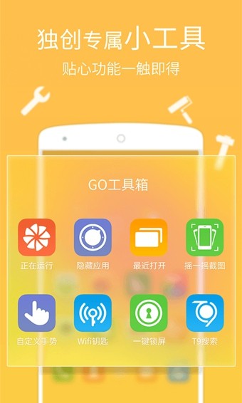 GO桌面APP下载|GO桌面(GO Launcher EX) V7.31安卓版