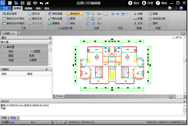 迅捷CAD编辑器下载|迅捷CAD编辑器 V6.2.0.2官方专业版