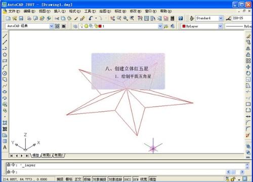 AutoCAD2007破解版下载|CAD2007 32位64位简体中文版(含序列号)