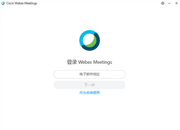 webex meet电脑版_webex meet视频会议工具绿色版