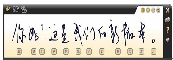 中文手写识别系统