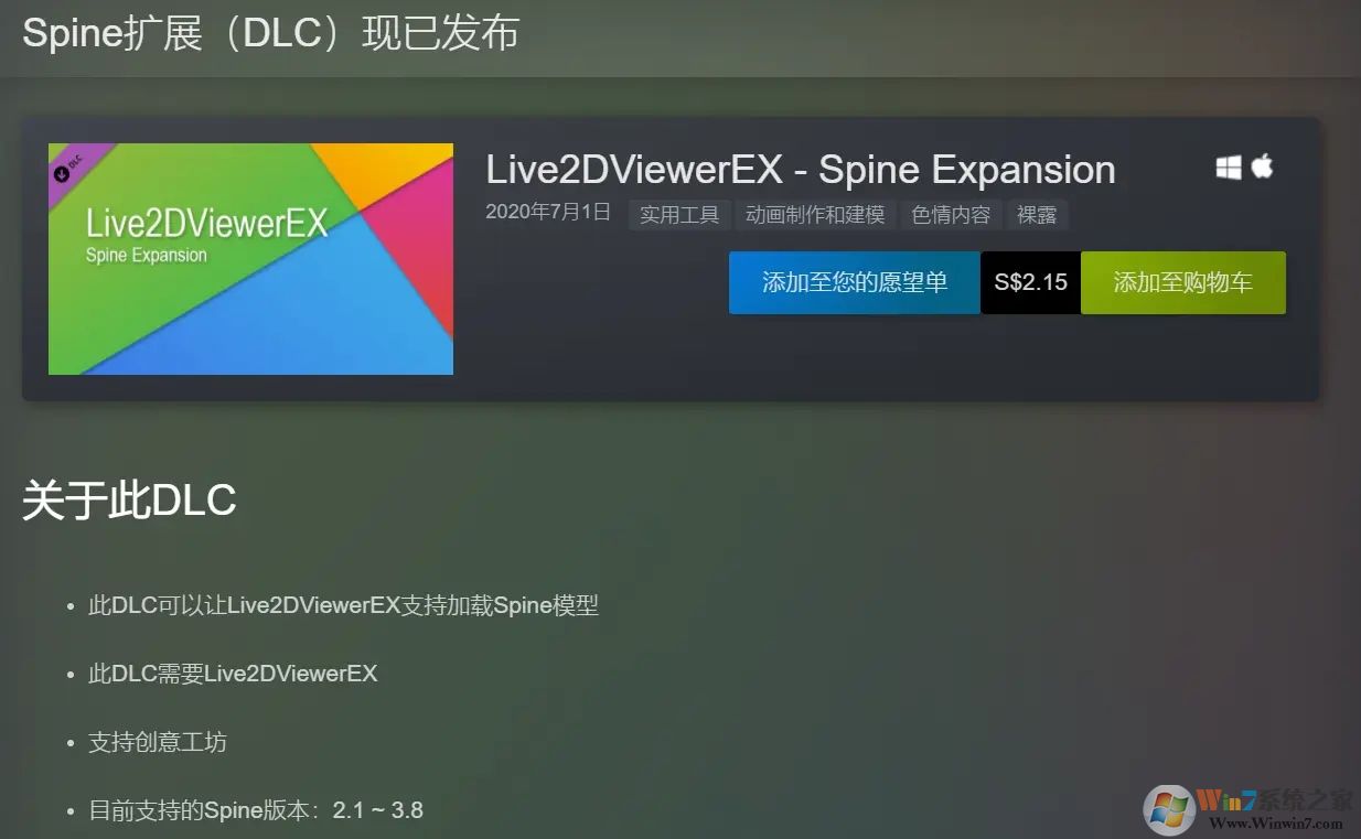 Live2DViewerEX最新版下载