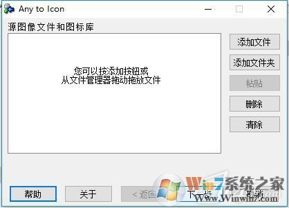 ICO转换器下载|很好用的ICO图标转换器 V3.6中文版