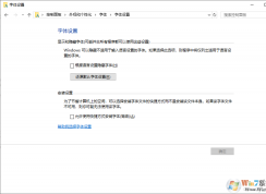 Win10字体怎么修复？Win10恢复系统字体默认设置教程