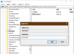 Win10系统怎么添加只启动一次的启动项？