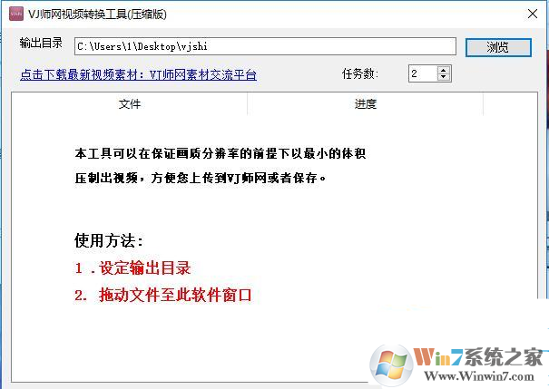 VJ师网视频转换工具下载